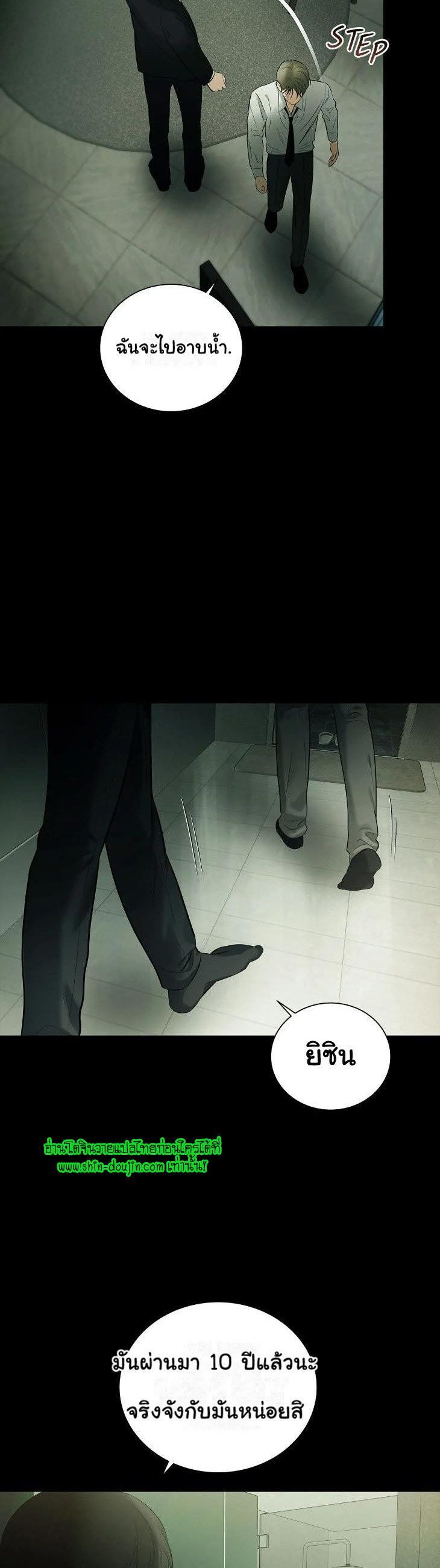 The Melancholic Conman EP 12